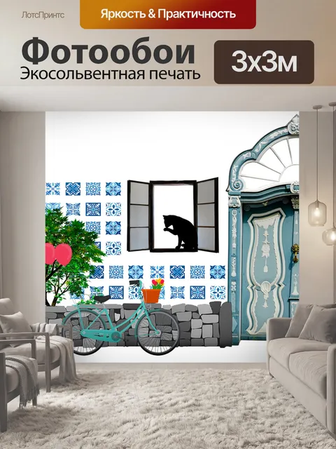 Фотообои Дом фасад