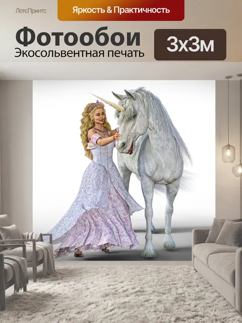 Фотообои Единорог
