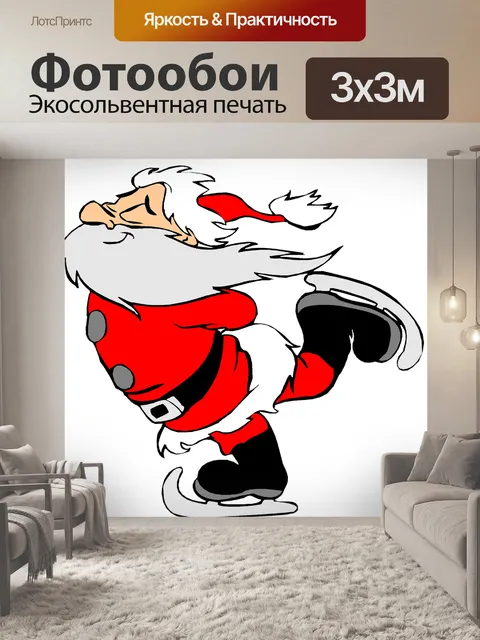 Фотообои Рождество