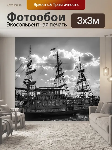 Фотообои Лодка