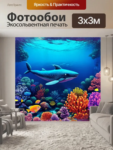 Фотообои элегантный синий кит