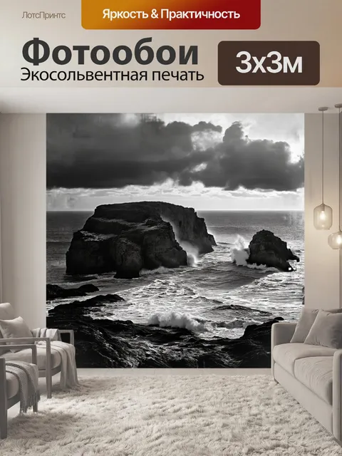 Фотообои удивительные скальные образования большого утриша, обрамленные бушующими волнами черного моря