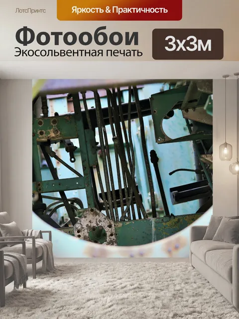 Фотообои внутренности труб и металла, Вентура