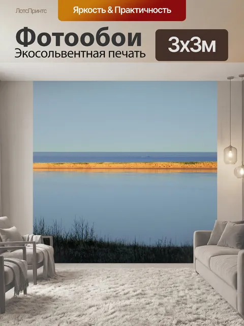Фотообои Агуаниш в июне 2020 года 2