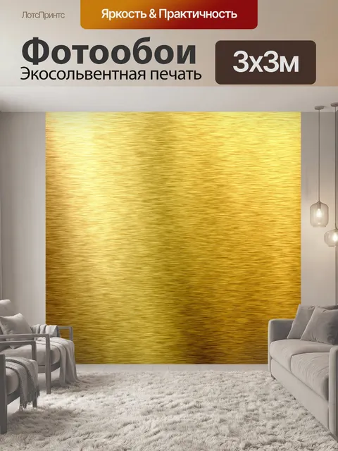 Фотообои Золотой металлический текстуры # 1