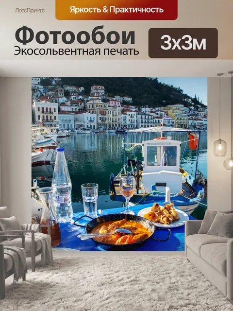 Фотообои Морепродукты