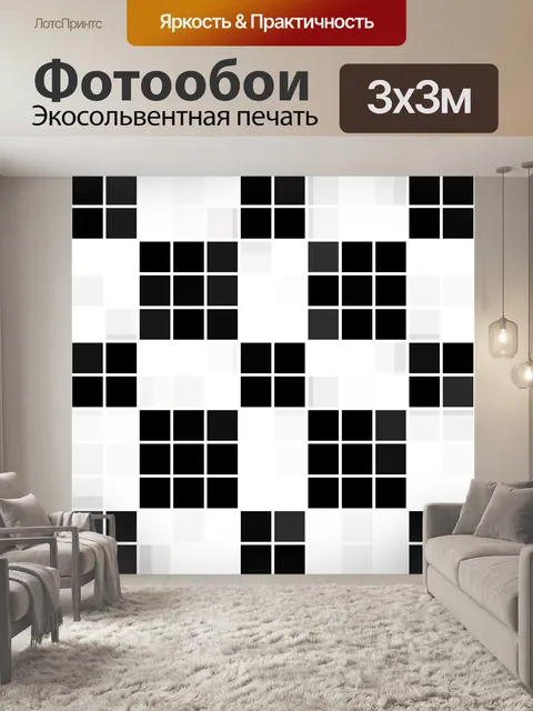 Фотообои шашка искажается