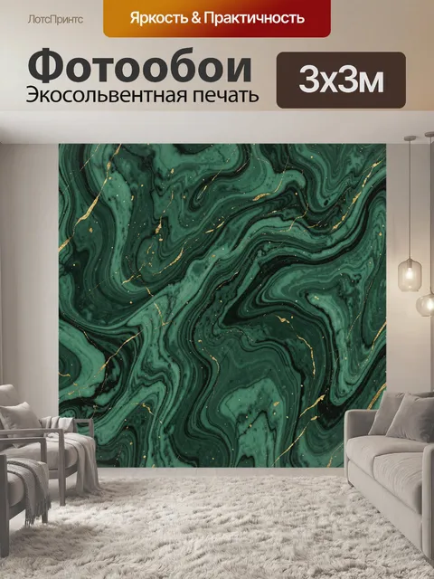 Фотообои Зелёный мрамор с золотыми линиями
