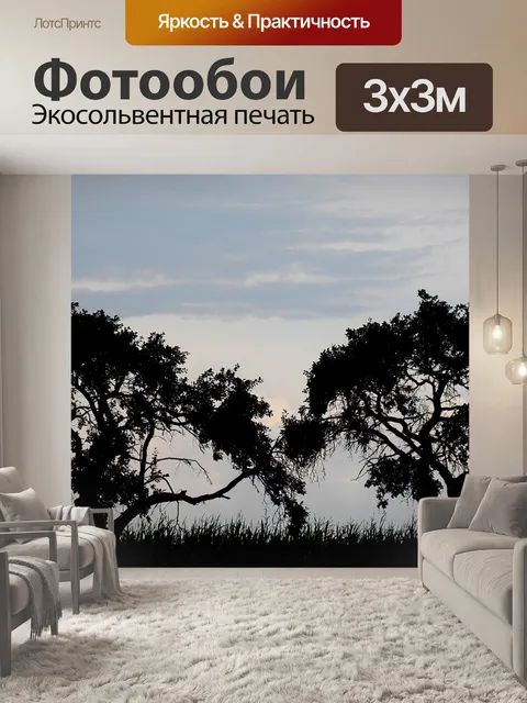 Фотообои Деревья