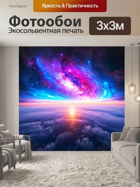 Фотообои космос в стиле пастельный рисунок с завораживающими цветами, отражающими бескрайности вселенной
