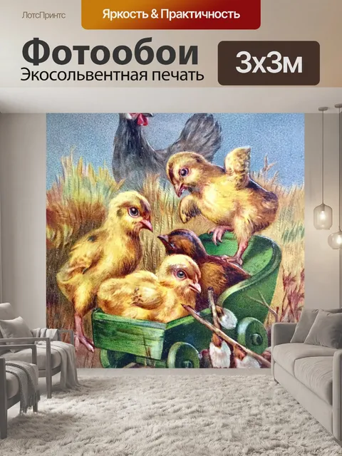 Фотообои Пасхальная винтажная открытка старая