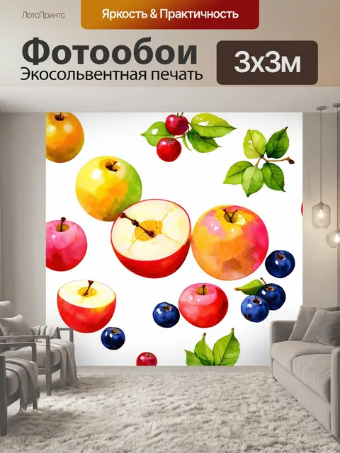 Фотообои классические пастельные фрукты и ягоды на белом фоне, изображенные в гуаши