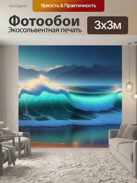 Фотообои пейзаж с волной берег красивый
