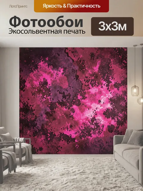 Фотообои Абстрактные розово-черные разводы
