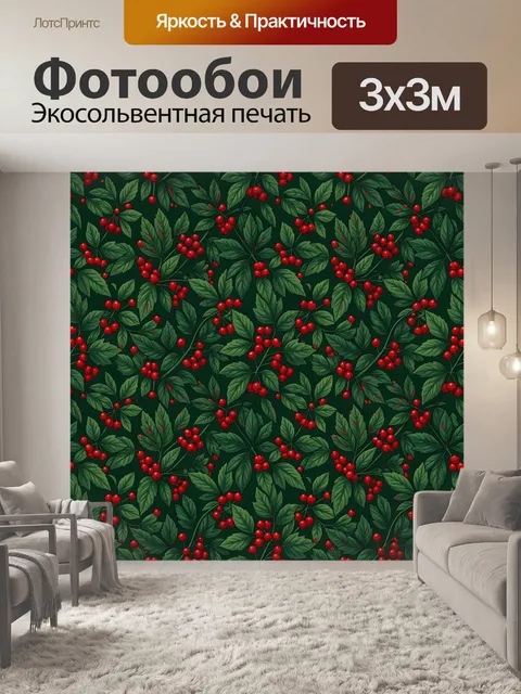Фотообои Веточки калины с красными ягодами
