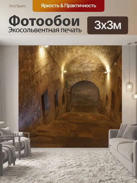 Фотообои Оливковая мельница