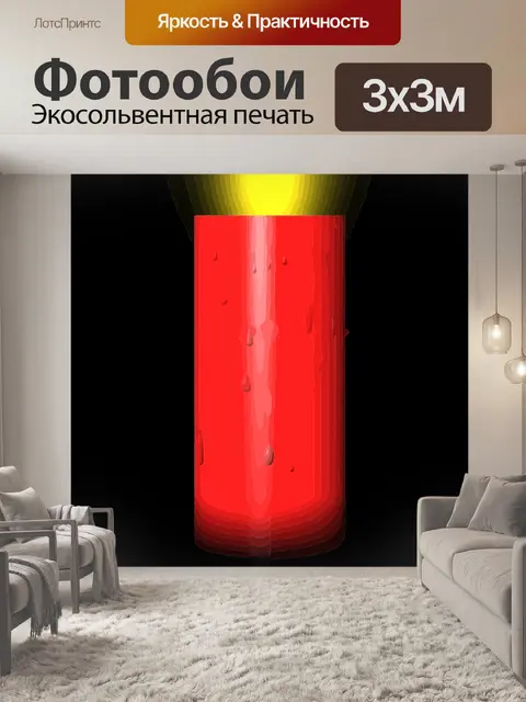 Фотообои Свеча