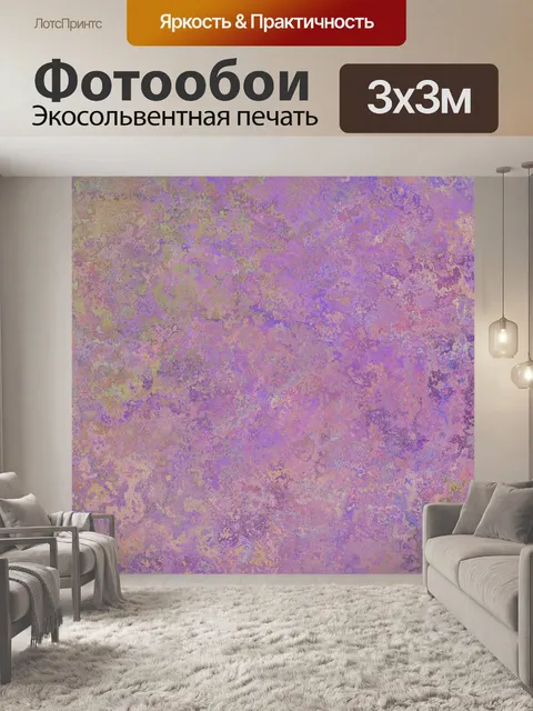 Фотообои Гранж стены текстуры фона