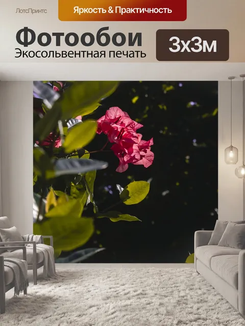 Фотообои Цветы
