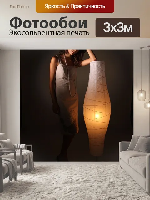 Фотообои Свет
