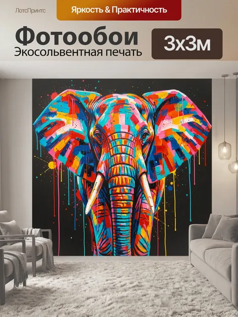 Фотообои Яркая разноцветная голова слона