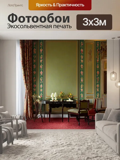 Фотообои с элементами викторианского стиля, создающими атмосферу роскоши и изысканности