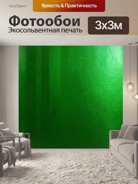 Фотообои зеленые в стиле абстракции