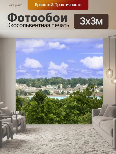 Фотообои Здания в окружении деревьев