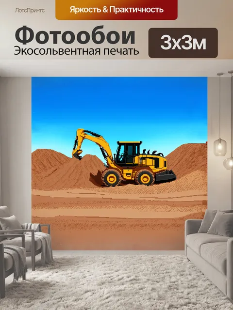 Фотообои гигантский фронтальный погрузчик работает на карьере, приподнимая груды песка под ярким голубым небом
