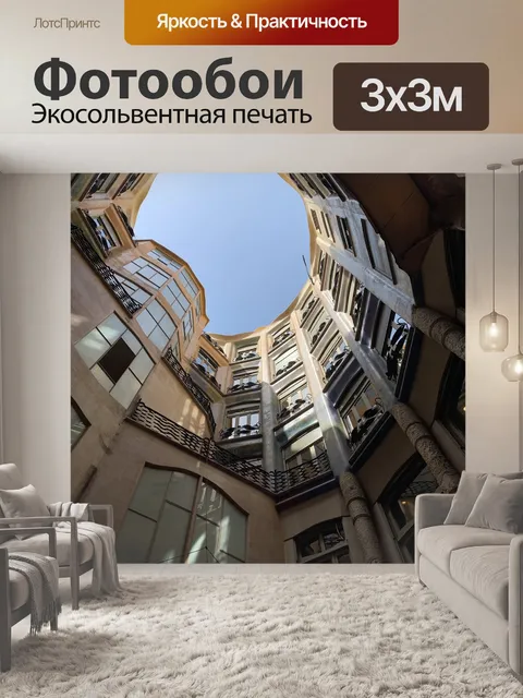Фотообои Небо