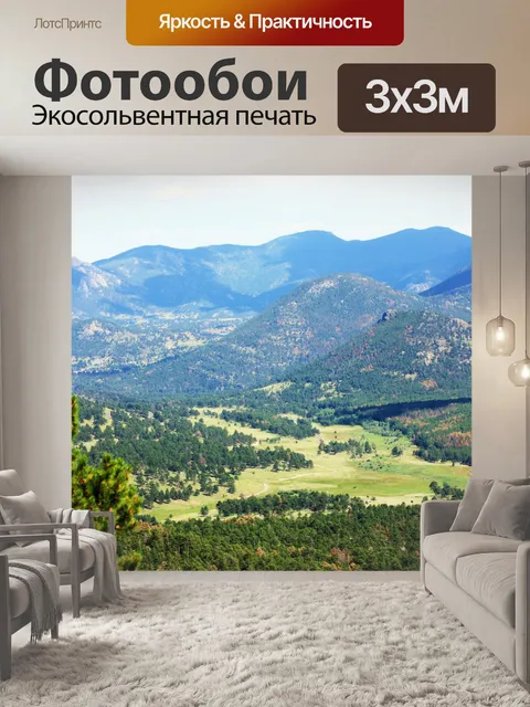 Фотообои Колорадо Скалистые горы