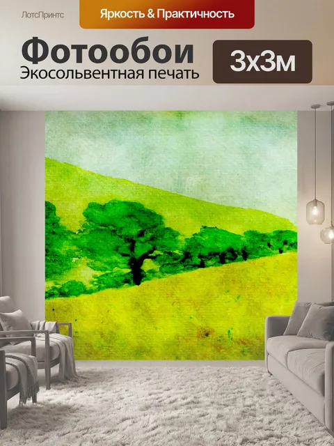 Фотообои Пейзаж, деревья Живопись