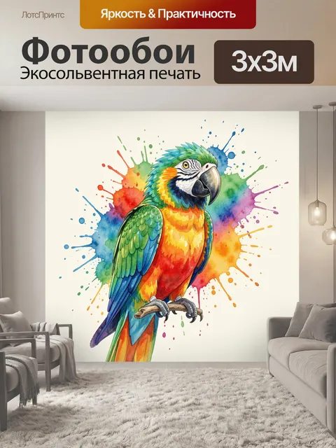 Фотообои Яркий попугай ара на ветке