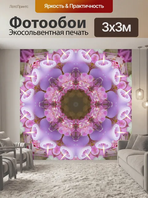 Фотообои Фиолетовый Свечи Аннотация