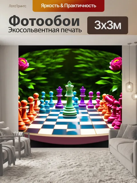Фотообои виртуальная реальность, где шары цветных пионов превращаются в шахматные фигуры в динамичной форме