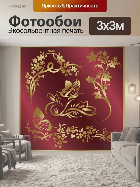 Фотообои Цветок