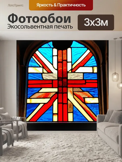 Фотообои эфирный образ юнион джека