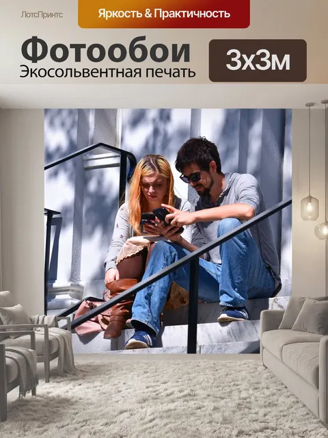 Фотообои Конкурс подключить подключен