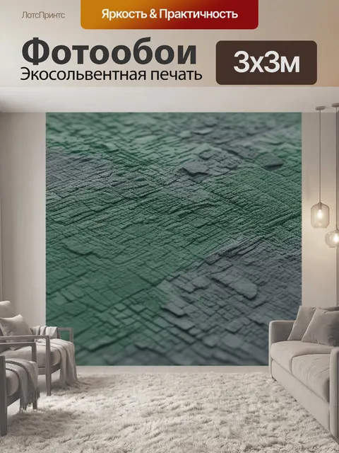 Фотообои серый пейзаж с зеленым минимал