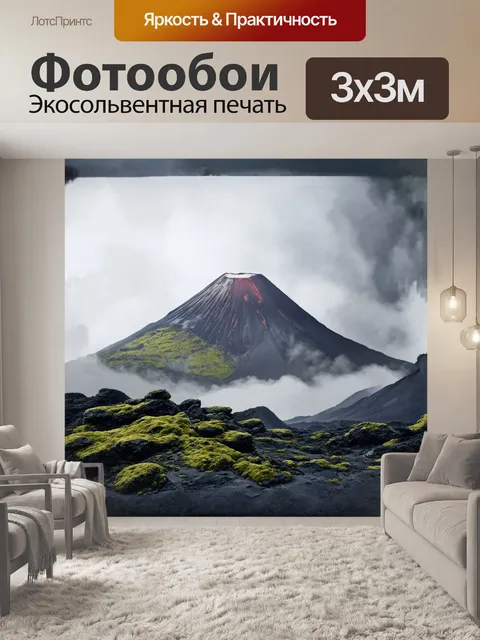 Фотообои крутые склоны авачинского вулкана обрамлены туманом и облаками, создавая мистическую атмосферу