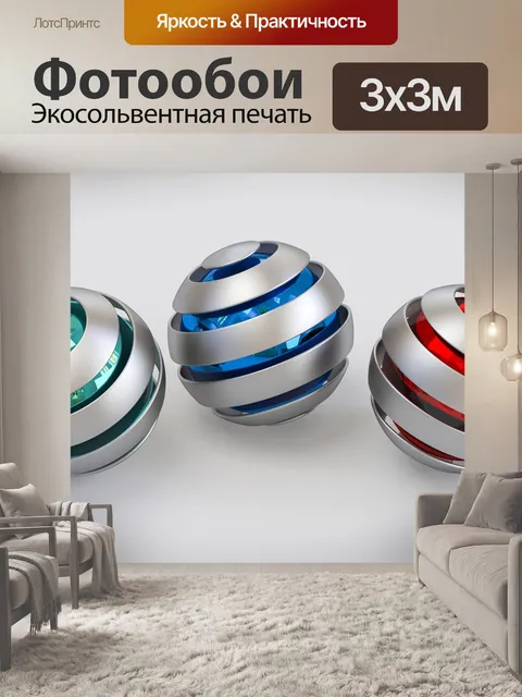 Фотообои Серебряные шарики