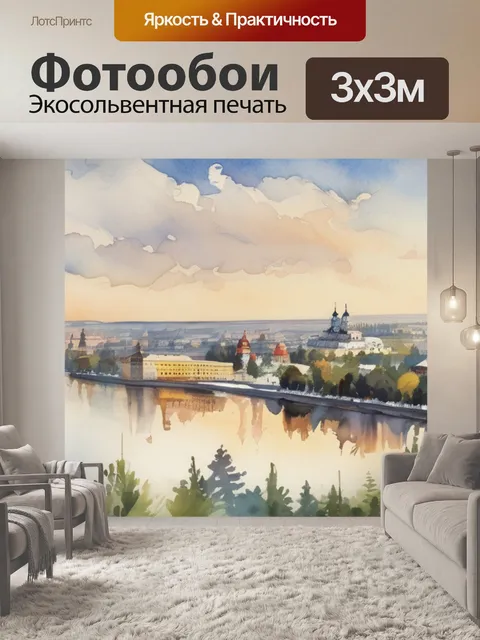 Фотообои вид нижнего новгорода