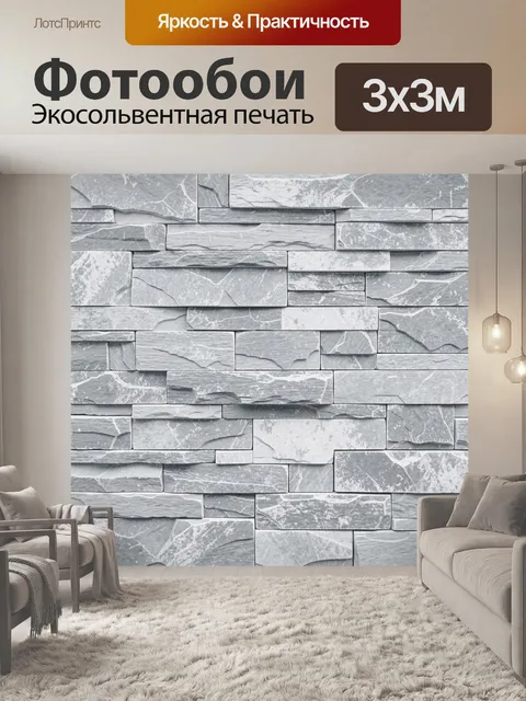 Фотообои Серо-мраморная кладка из камня