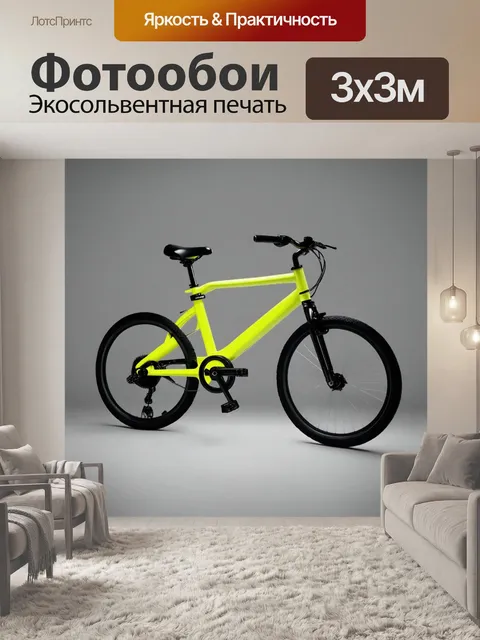 Фотообои яркий велосипед на сером фоне, с динамическим эффектом движения, создающим иллюзию скорости