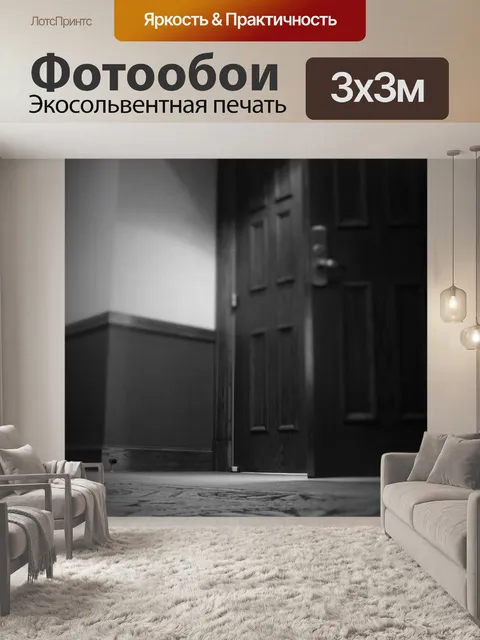 Фотообои Дверь