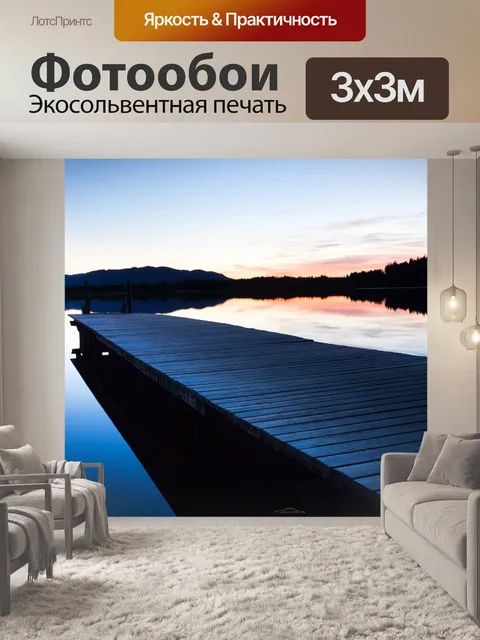 Фотообои Кирхзее