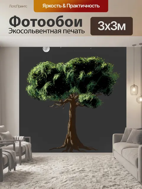 Фотообои Векторная графика