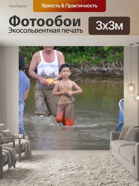 Фотообои Слить прудовой рыбы