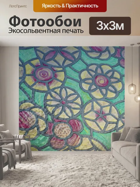 Фотообои Stain Glass