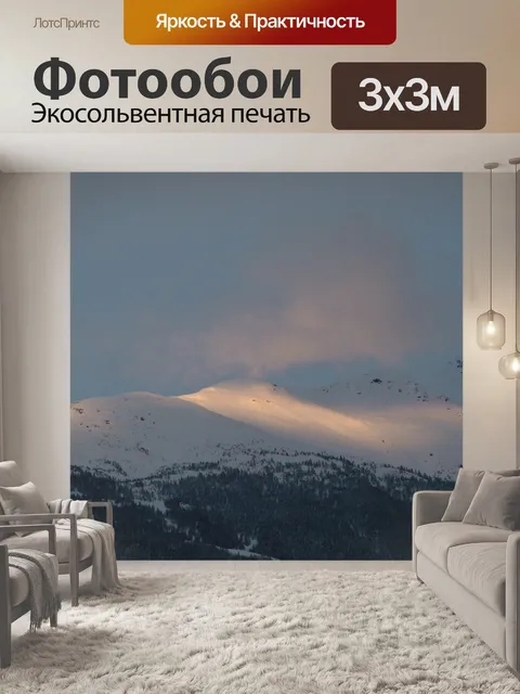 Фотообои Швейцария